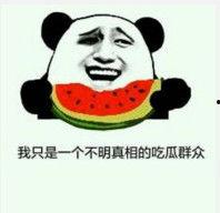 吃瓜王者表情,揭秘网络社交新潮流