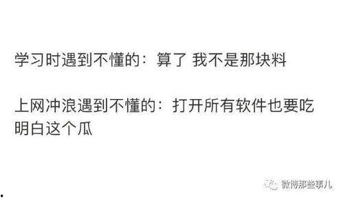 知乎简单吃瓜,揭秘网络热点背后的真相